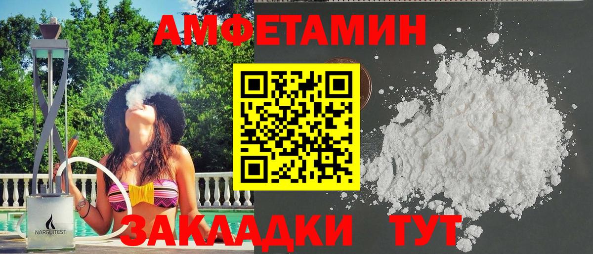 Отрадный  Амфетамин  Вход с VPN  АМФ Premium 