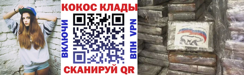 закладки  Отрадный  КОКАИН Columbia 