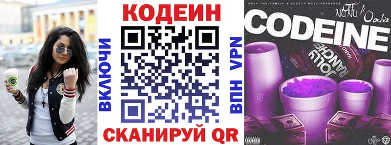 Кодеиновый сироп Lean Purple Drank  наркотики  Отрадный 