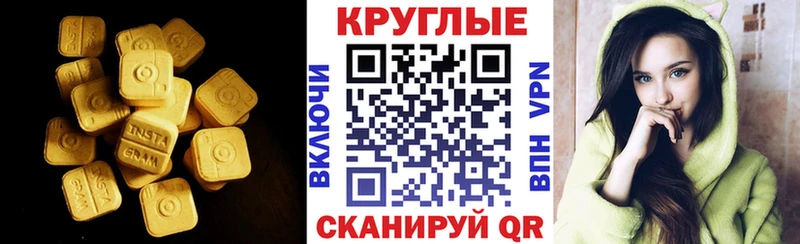 Экстази Cube  купить наркоту  Отрадный 