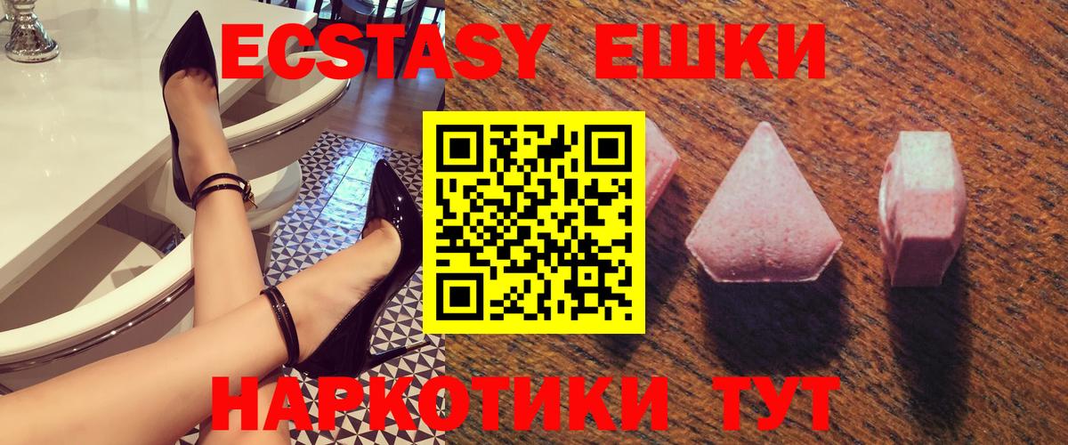 гидра ССЫЛКА  Экстази  как найти наркотики  Отрадный  ЭКСТАЗИ 250 мг  Вход с VPN  Ecstasy Дубай 