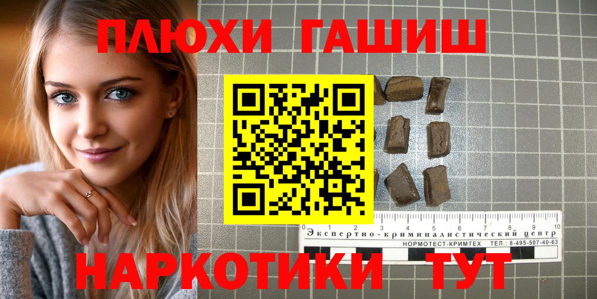 купить наркоту  ГАШИШ Изолятор  Вход с VPN  Отрадный 