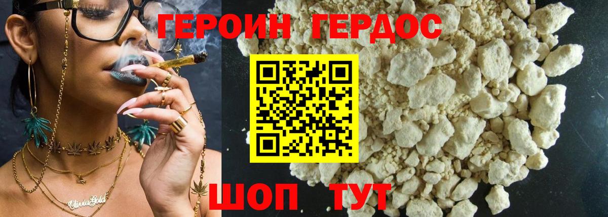 Отрадный  ГЕРОИН  Вход с VPN  Героин VHQ 