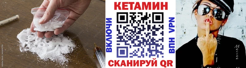 Кетамин VHQ  Отрадный 