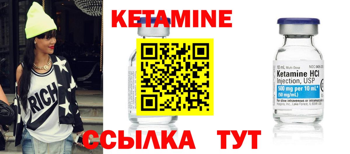 КЕТАМИН VHQ Отрадный