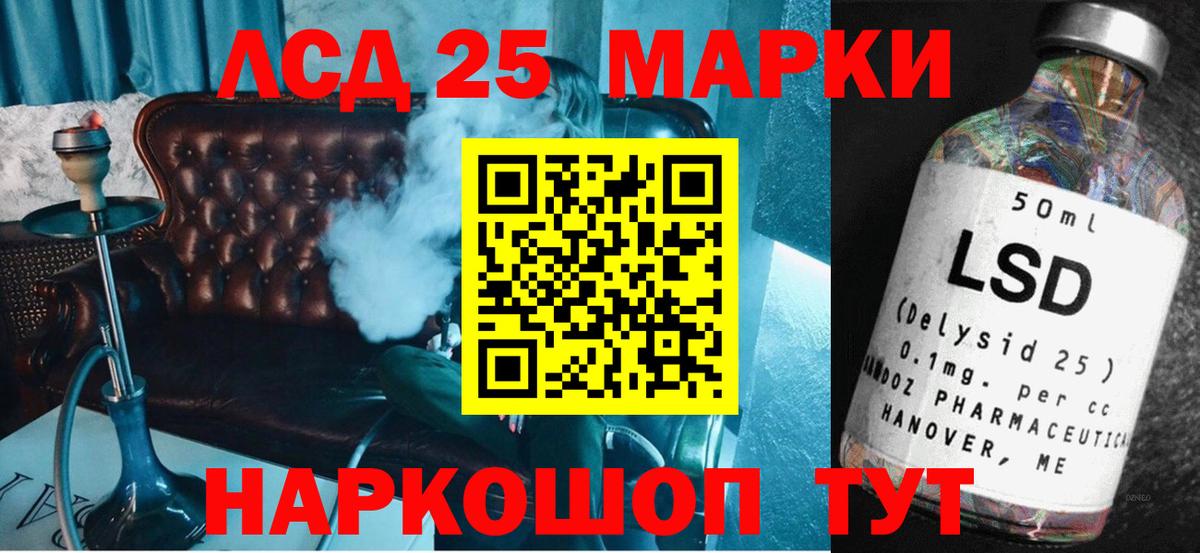 ЛСД экстази ecstasy  LSD-25 экстази кислота  Вход с VPN  Отрадный 