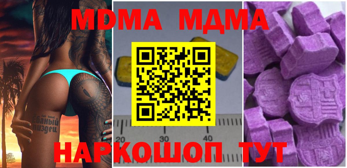 МДМА VHQ  МДМА  MDMA Molly  Отрадный  Вход с VPN 