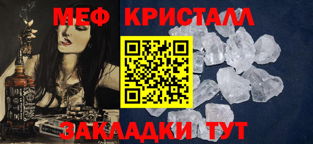 ГАШ  Канабис  Где продают наркотики?  Мефедрон   Отрадный  Вход с VPN 