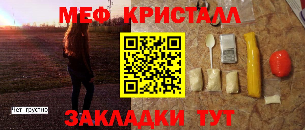 Меф мука  Вход с VPN  Отрадный 