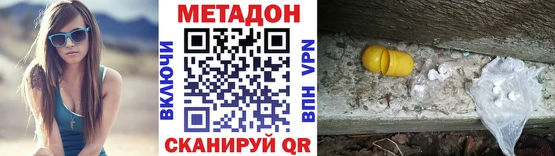 Метадон кристалл  Отрадный 