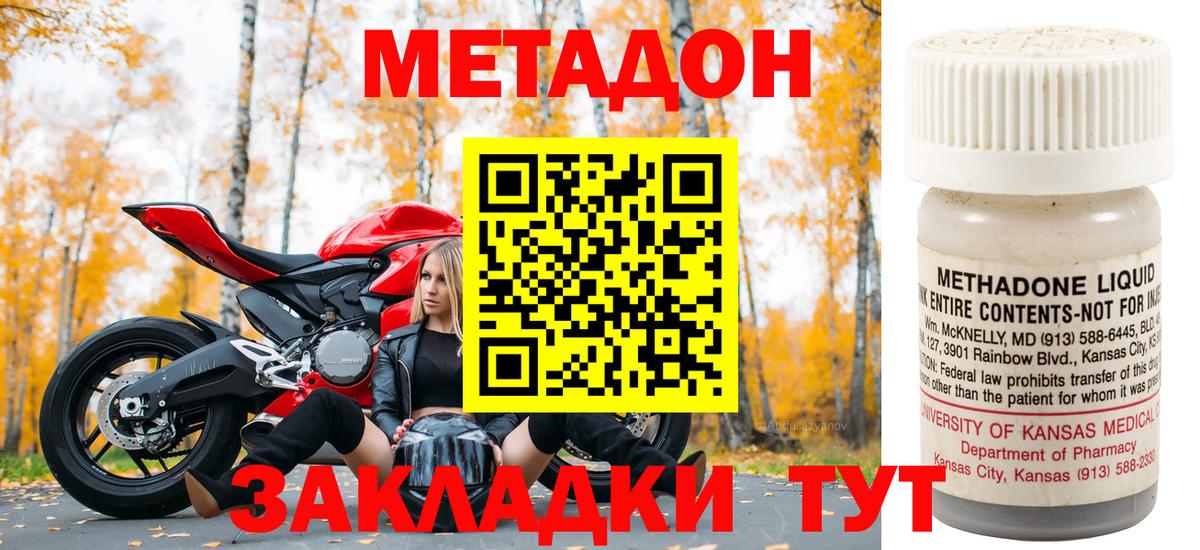 кракен вход  МЕТАДОН VHQ  Вход с VPN  Отрадный 