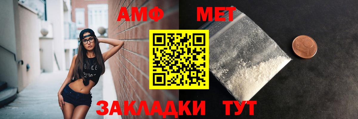 Отрадный  МЕТАМФЕТАМИН мет  Вход с VPN 
