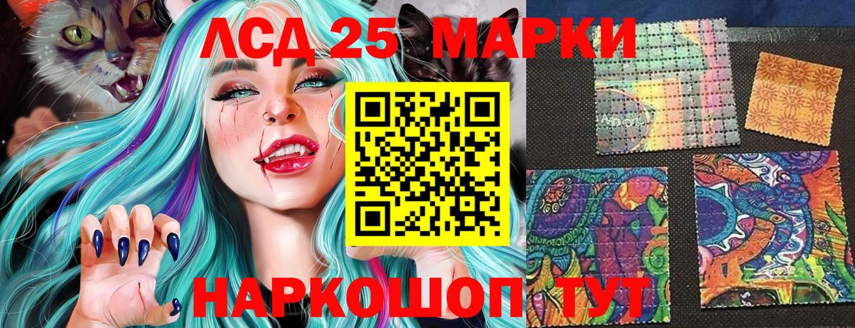 Марки 25I-NBOMe 1,8мг Отрадный