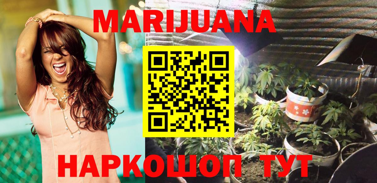 Канабис планчик  Бошки марихуана тримм  Отрадный  Вход с VPN 